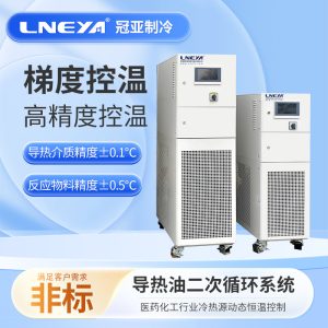 實驗室高溫循環(huán)器在生物化工的應(yīng)用要點