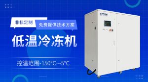 實驗室冷水機(jī)應(yīng)用及選購注意事項