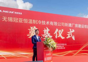 冠亞恒溫新建廠房奠基儀式盛大舉行，開啟發(fā)展新篇章