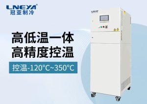 高低溫一體機(jī)與常用實驗儀器配套的實際應(yīng)用