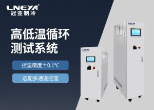 半導(dǎo)體薄膜沉積直冷機Chiller選型攻略：從工藝需求...